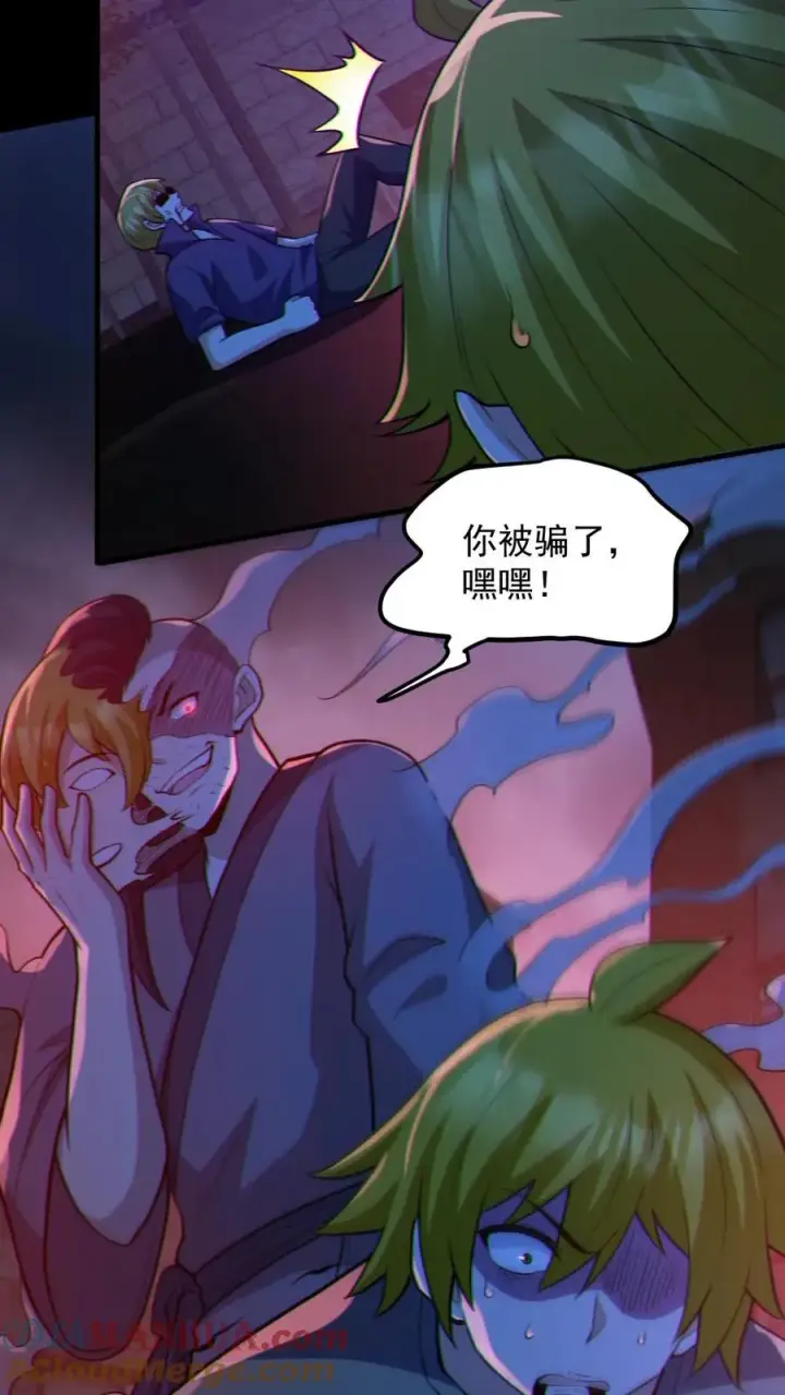 《全球御鬼：我的体内有亿只鬼》第119话 冰女好硬图5