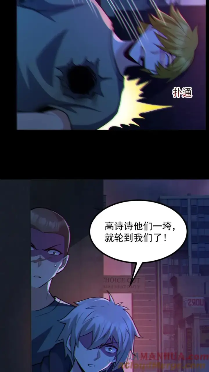 《全球御鬼：我的体内有亿只鬼》第119话 冰女好硬图7