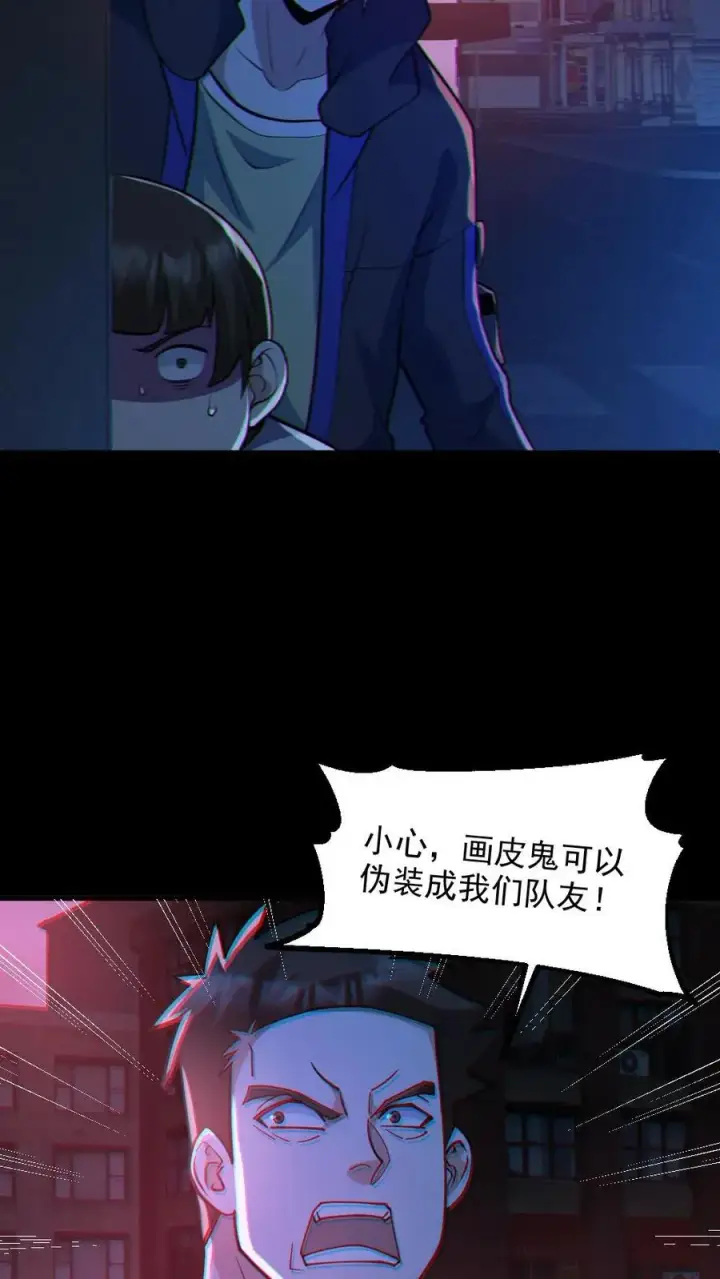 《全球御鬼：我的体内有亿只鬼》第119话 冰女好硬图8
