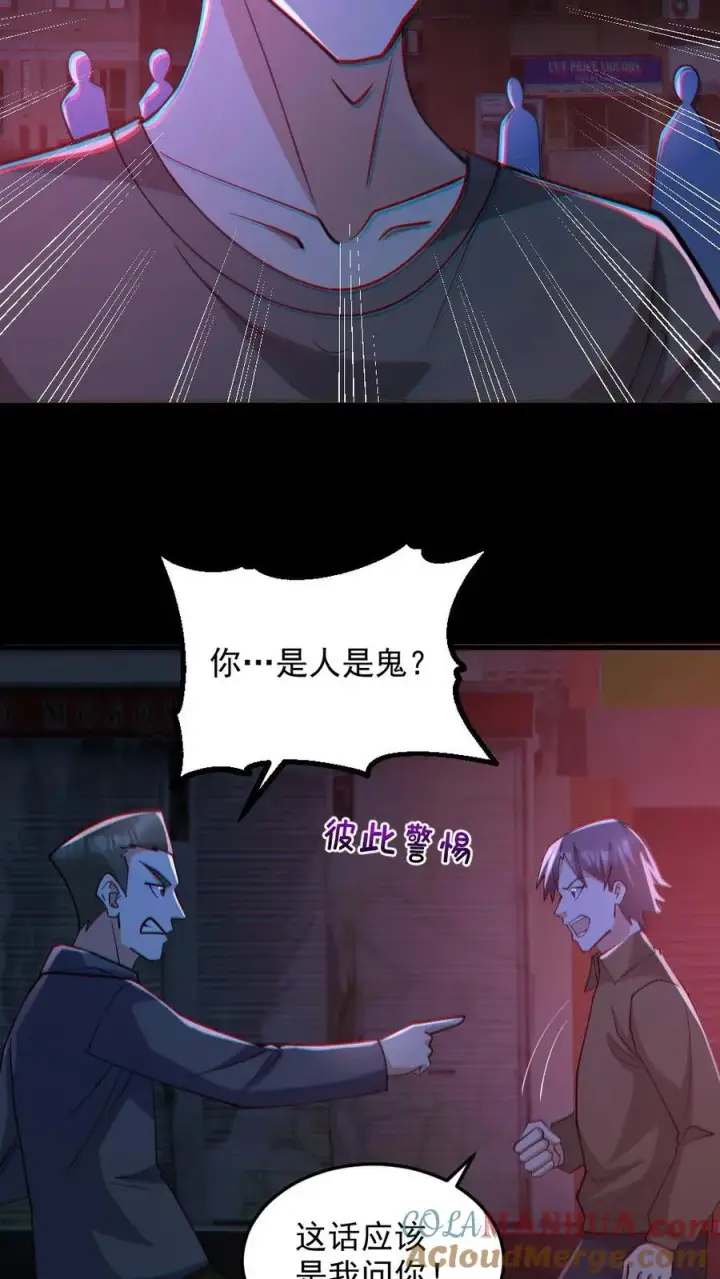《全球御鬼：我的体内有亿只鬼》第119话 冰女好硬图9