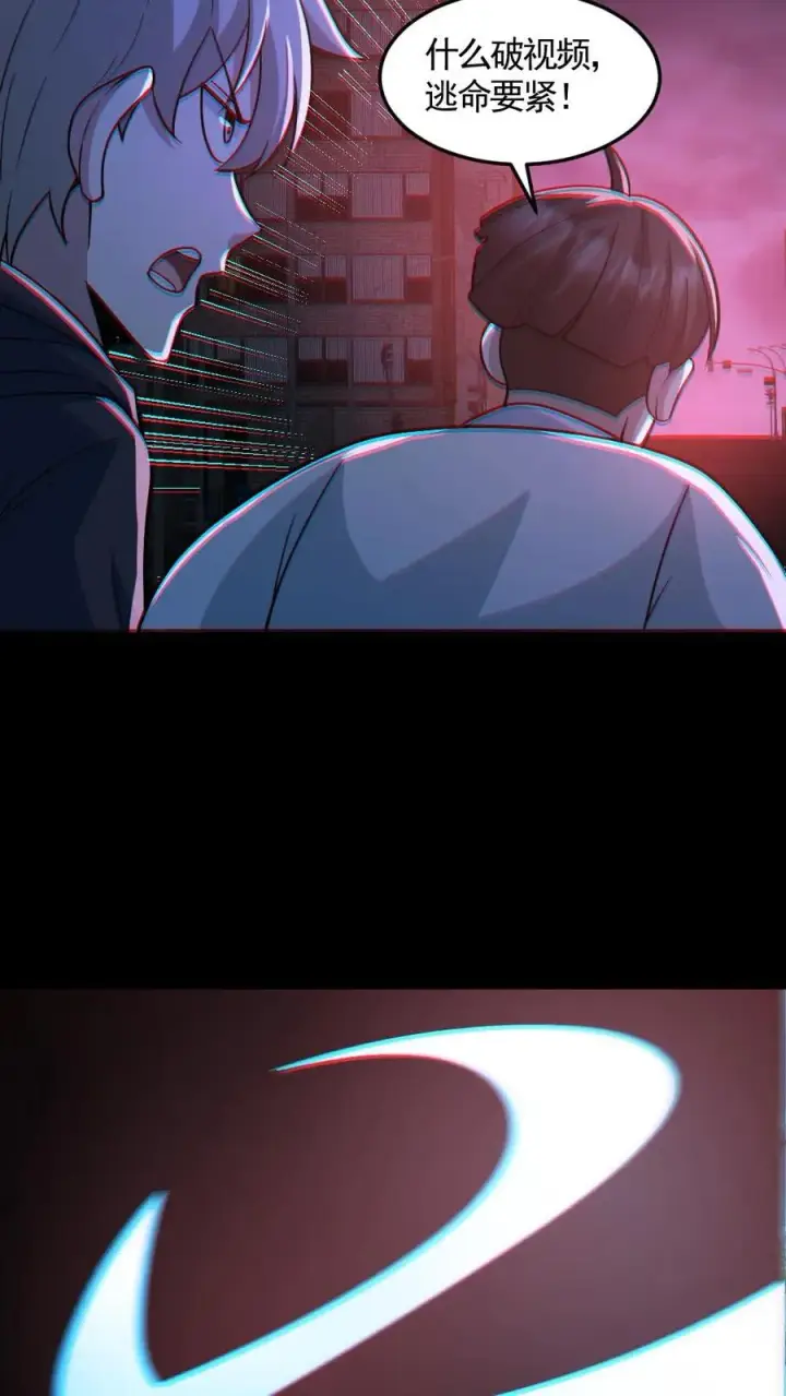 《全球御鬼：我的体内有亿只鬼》第120话 真假小胖图16