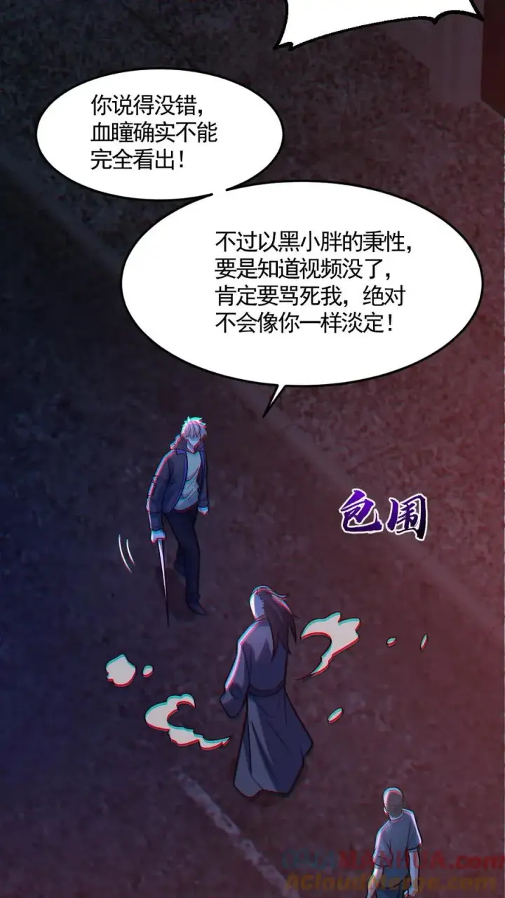 《全球御鬼：我的体内有亿只鬼》第120话 真假小胖图19