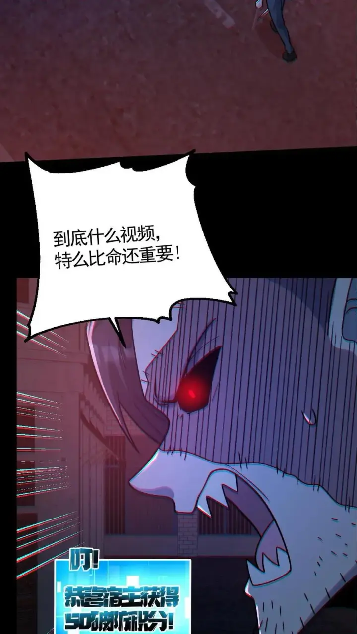 《全球御鬼：我的体内有亿只鬼》第120话 真假小胖图20