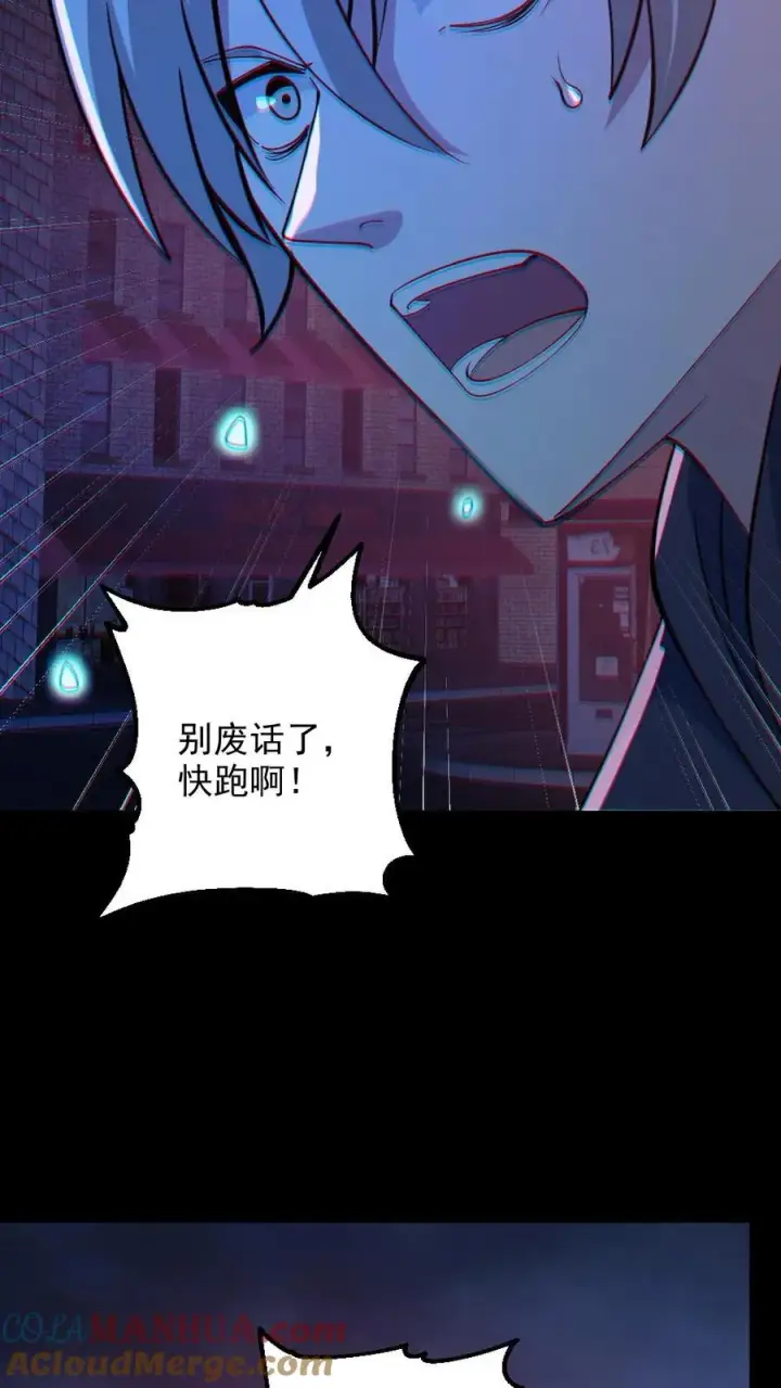 《全球御鬼：我的体内有亿只鬼》第120话 真假小胖图7