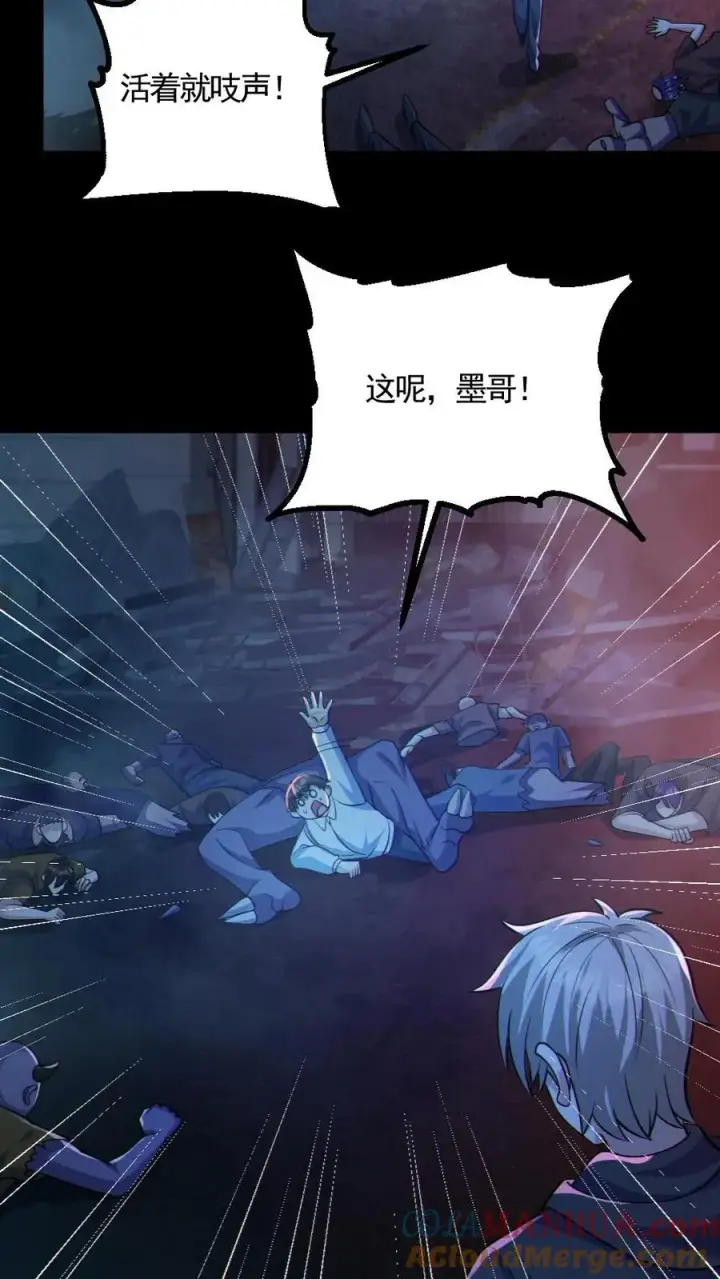 《全球御鬼：我的体内有亿只鬼》第121话 半步鬼王图15
