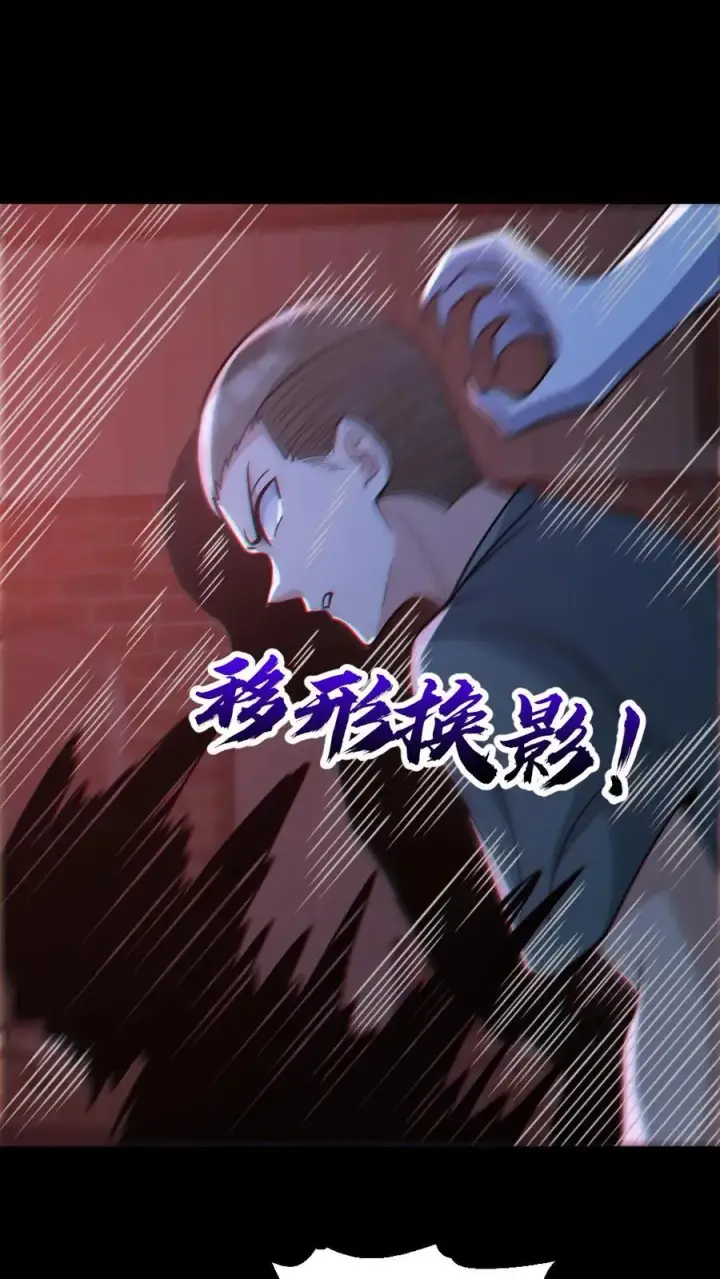 《全球御鬼：我的体内有亿只鬼》第121话 半步鬼王图2