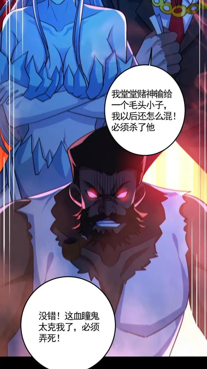 《全球御鬼：我的体内有亿只鬼》第121话 半步鬼王图22