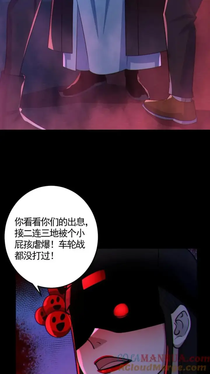 《全球御鬼：我的体内有亿只鬼》第121话 半步鬼王图27