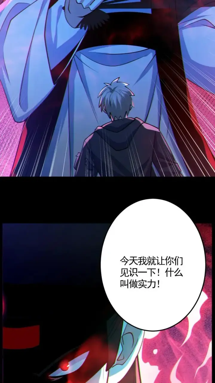 《全球御鬼：我的体内有亿只鬼》第121话 半步鬼王图32