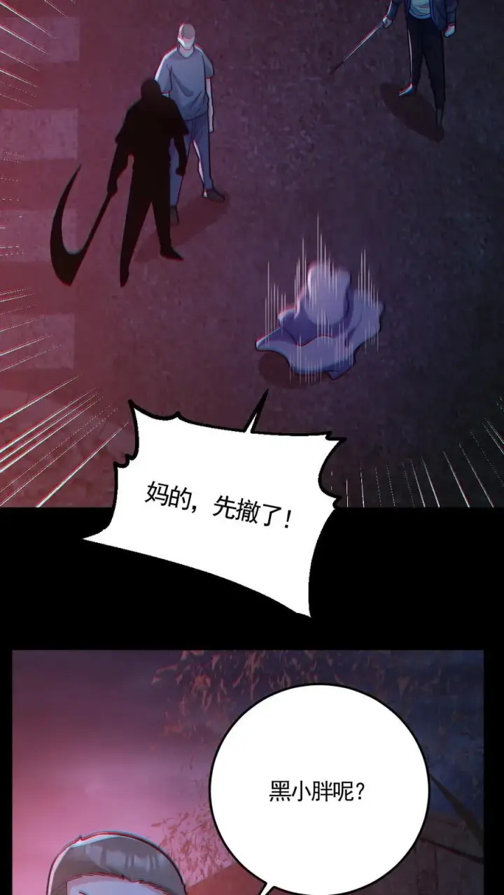 《全球御鬼：我的体内有亿只鬼》第121话 半步鬼王图8