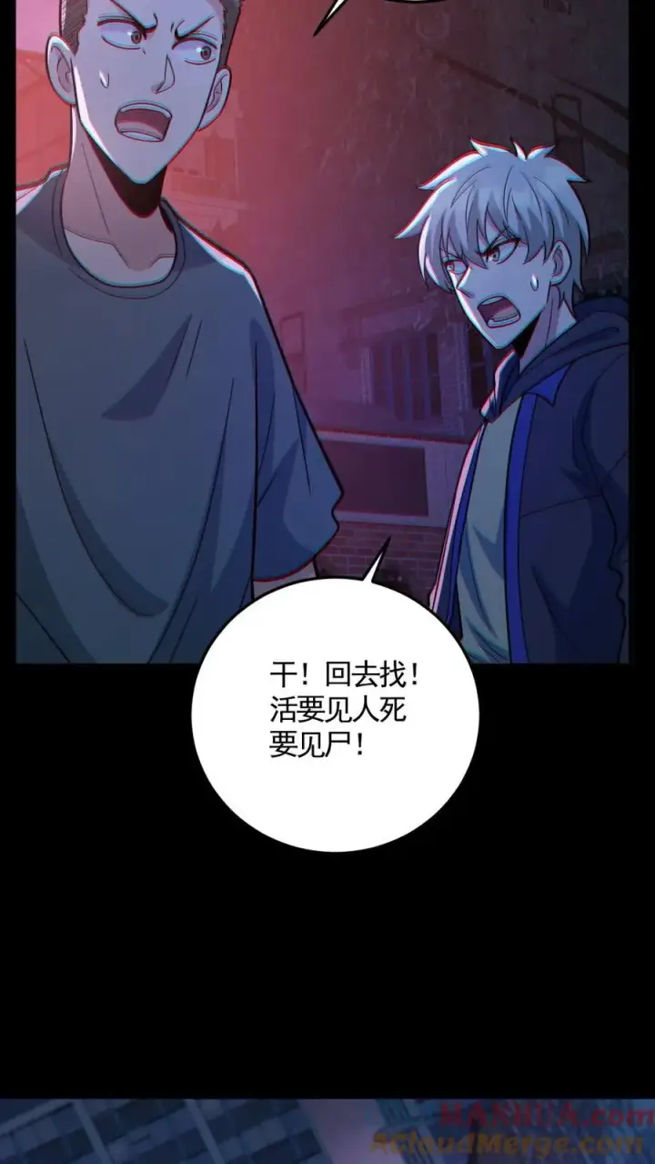 《全球御鬼：我的体内有亿只鬼》第121话 半步鬼王图9