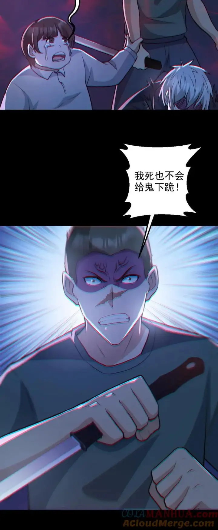 《全球御鬼：我的体内有亿只鬼》第122话 免疫控制图29