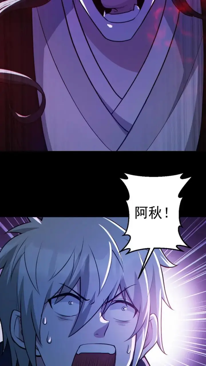 漫画《全球御鬼：我的体内有亿只鬼》第123话 活阎罗第10张图