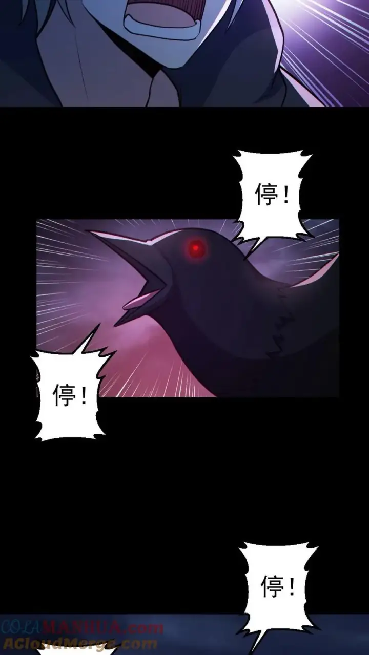 漫画《全球御鬼：我的体内有亿只鬼》第123话 活阎罗第11张图