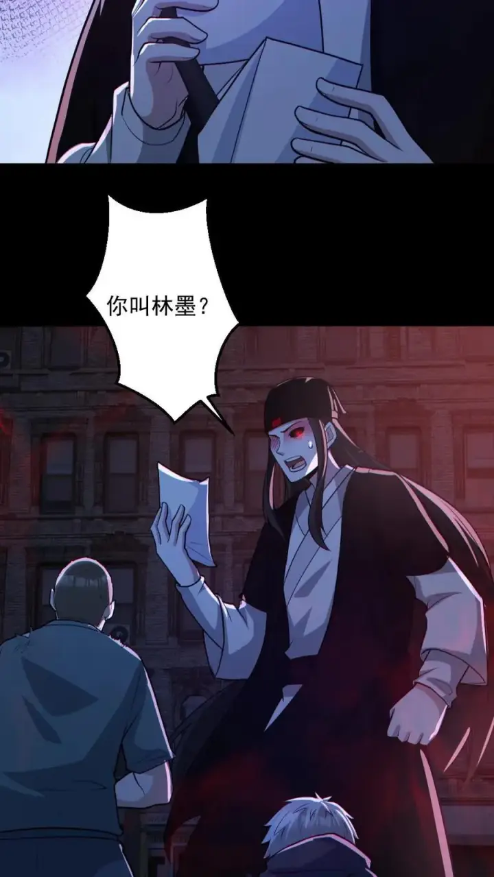 漫画《全球御鬼：我的体内有亿只鬼》第123话 活阎罗第16张图