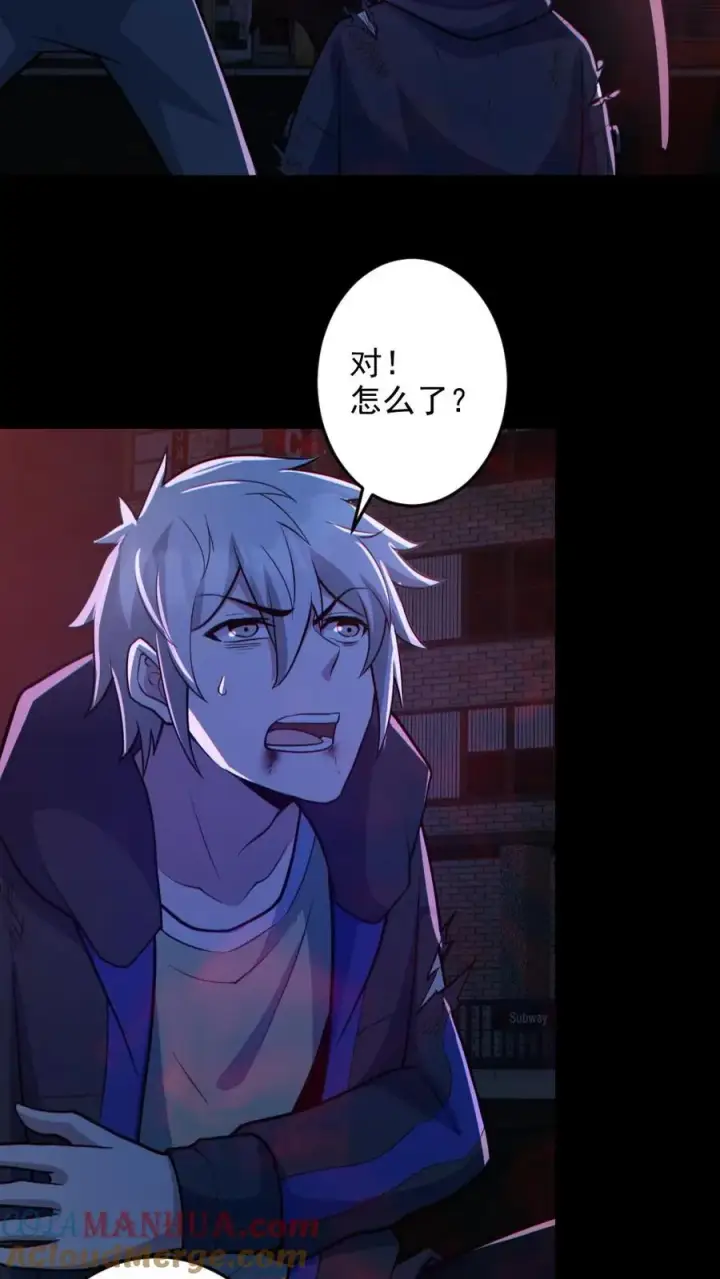 漫画《全球御鬼：我的体内有亿只鬼》第123话 活阎罗第17张图