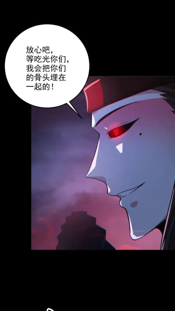 漫画《全球御鬼：我的体内有亿只鬼》第123话 活阎罗第2张图