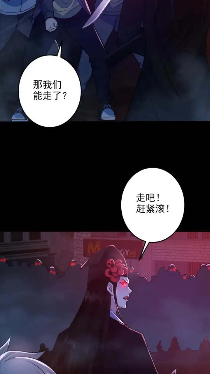 漫画《全球御鬼：我的体内有亿只鬼》第123话 活阎罗第24张图
