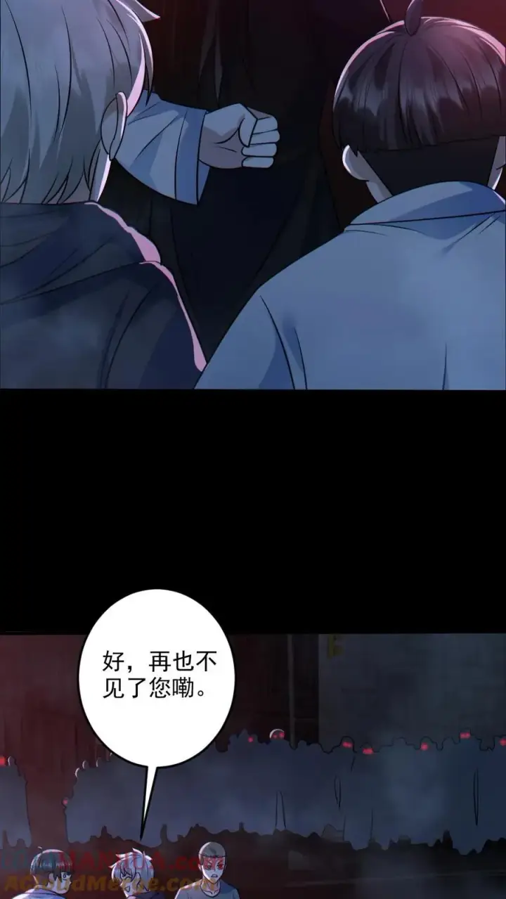 漫画《全球御鬼：我的体内有亿只鬼》第123话 活阎罗第25张图
