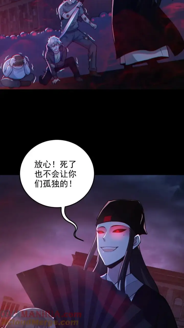 漫画《全球御鬼：我的体内有亿只鬼》第123话 活阎罗第7张图