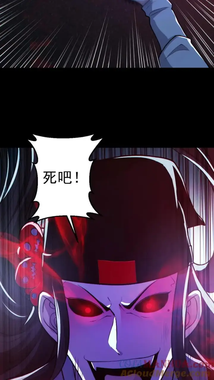 漫画《全球御鬼：我的体内有亿只鬼》第123话 活阎罗第9张图