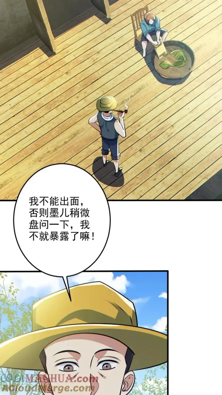 《全球御鬼：我的体内有亿只鬼》第124话 妹妹登场图11
