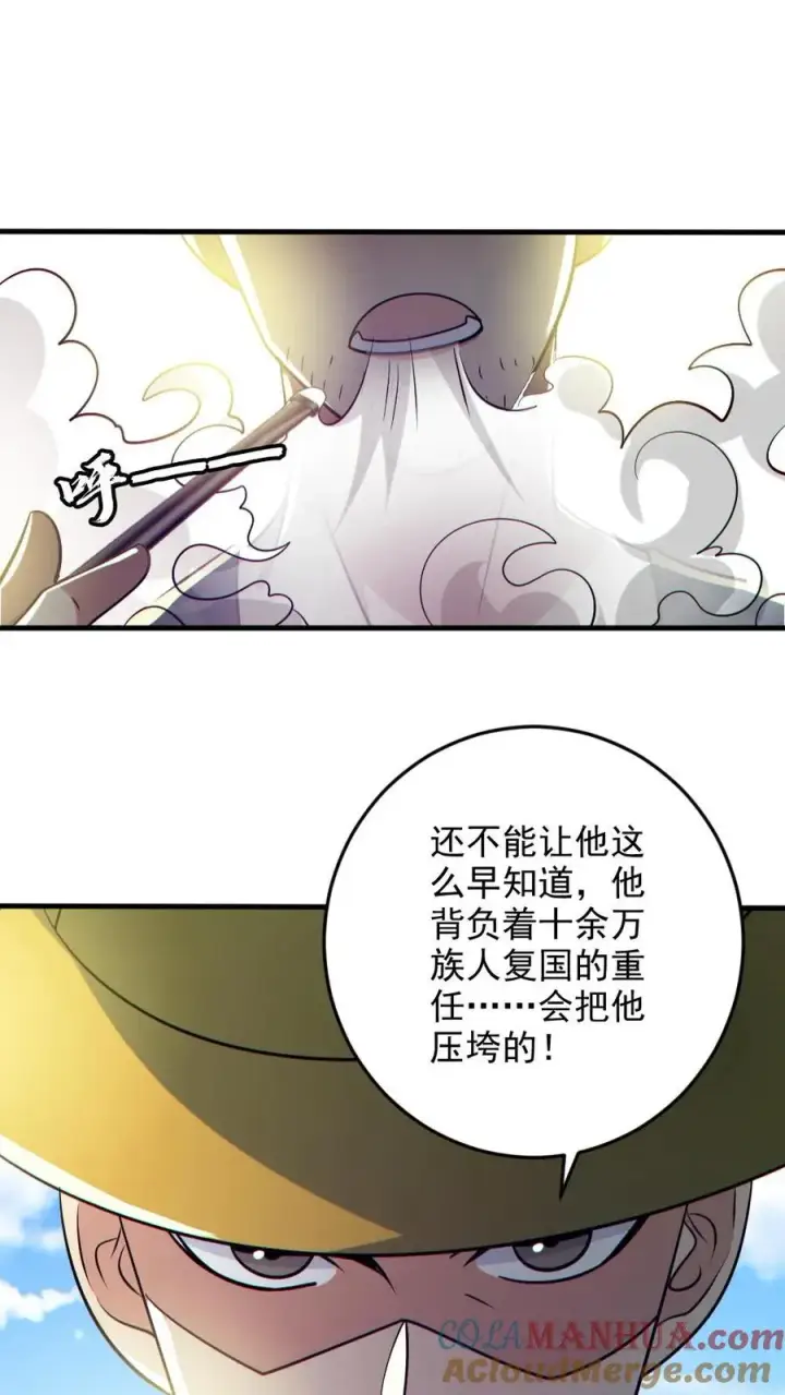 《全球御鬼：我的体内有亿只鬼》第124话 妹妹登场图13