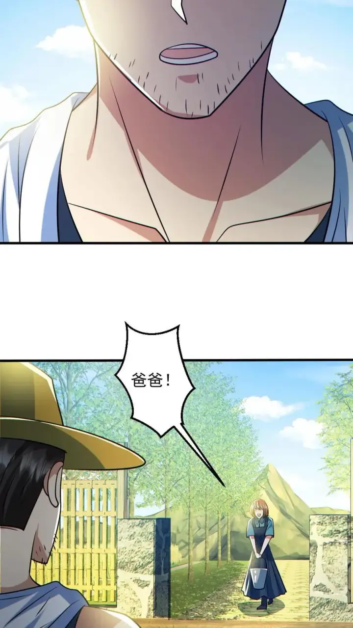 《全球御鬼：我的体内有亿只鬼》第124话 妹妹登场图14