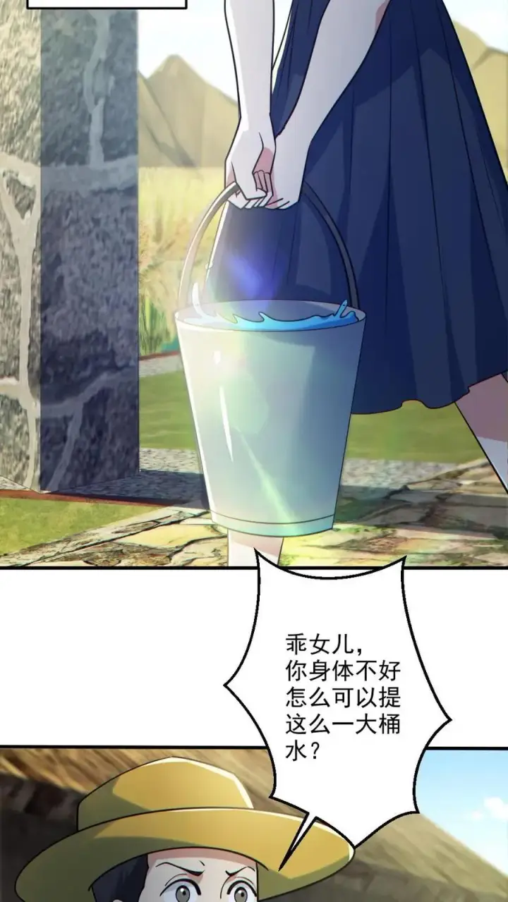 《全球御鬼：我的体内有亿只鬼》第124话 妹妹登场图16