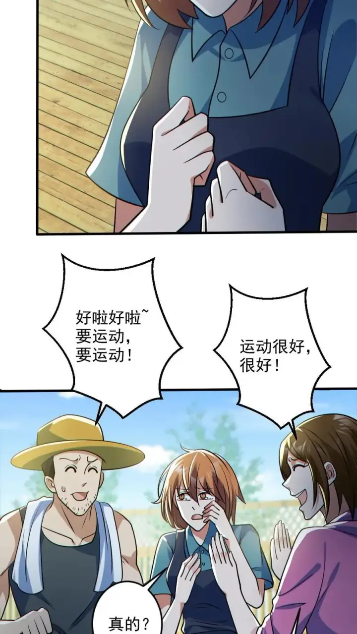 《全球御鬼：我的体内有亿只鬼》第124话 妹妹登场图20