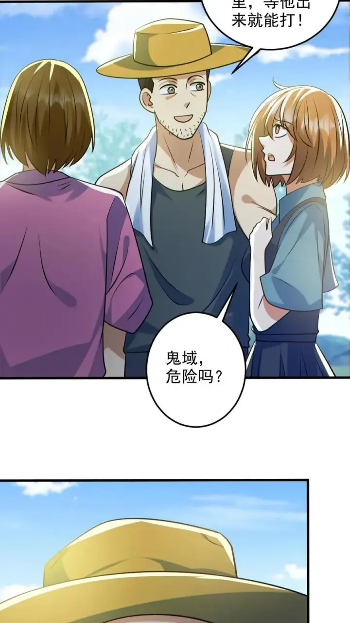 《全球御鬼：我的体内有亿只鬼》第124话 妹妹登场图22