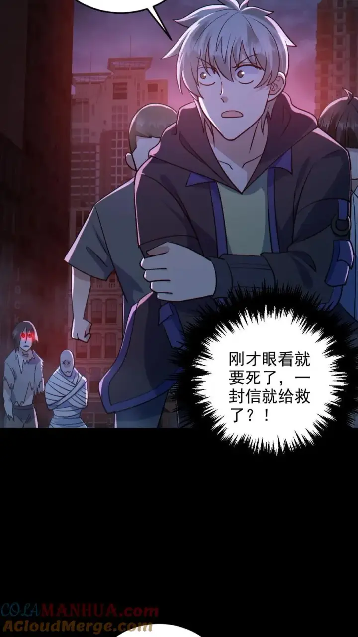 《全球御鬼：我的体内有亿只鬼》第124话 妹妹登场图3