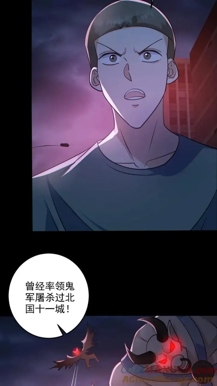 《全球御鬼：我的体内有亿只鬼》第124话 妹妹登场图5