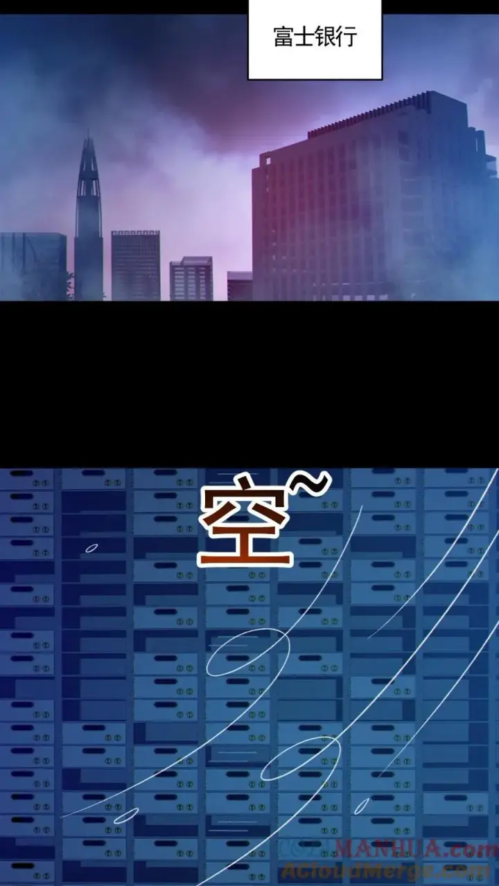 《全球御鬼：我的体内有亿只鬼》第125话 安全局出手图15