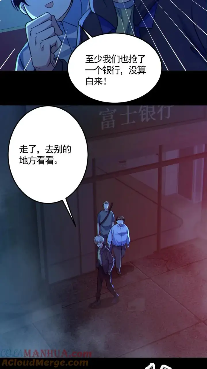 《全球御鬼：我的体内有亿只鬼》第125话 安全局出手图17