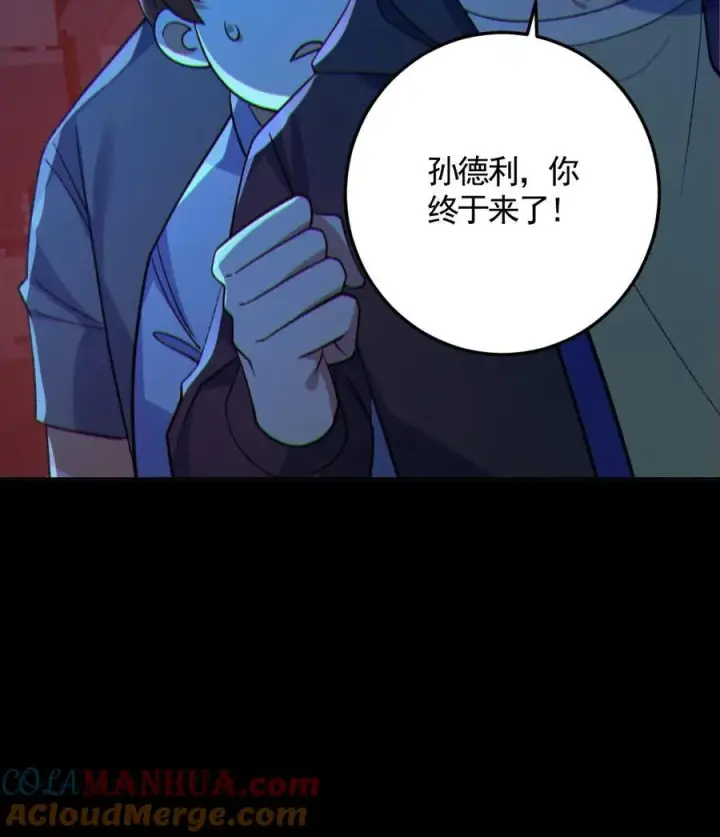 《全球御鬼：我的体内有亿只鬼》第125话 安全局出手图27