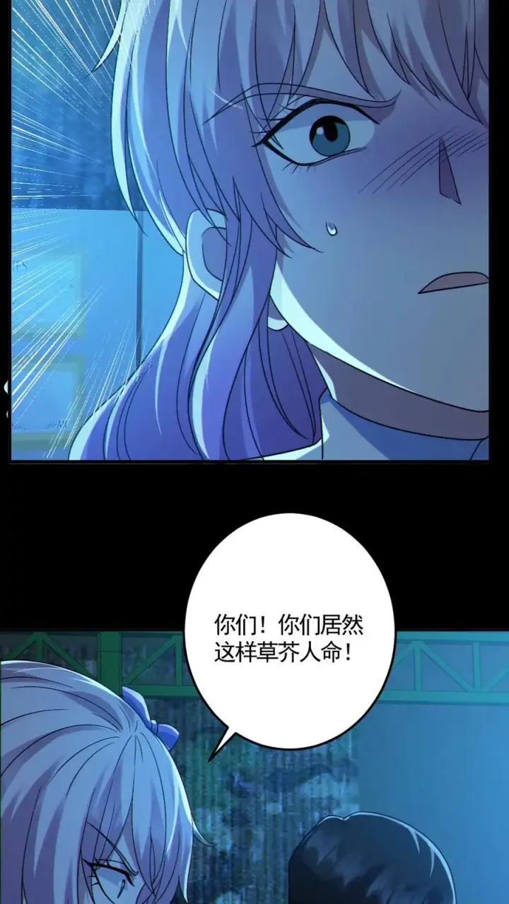 《全球御鬼：我的体内有亿只鬼》第125话 安全局出手图6