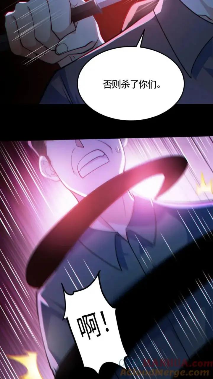 《全球御鬼：我的体内有亿只鬼》第126话 杀意图23