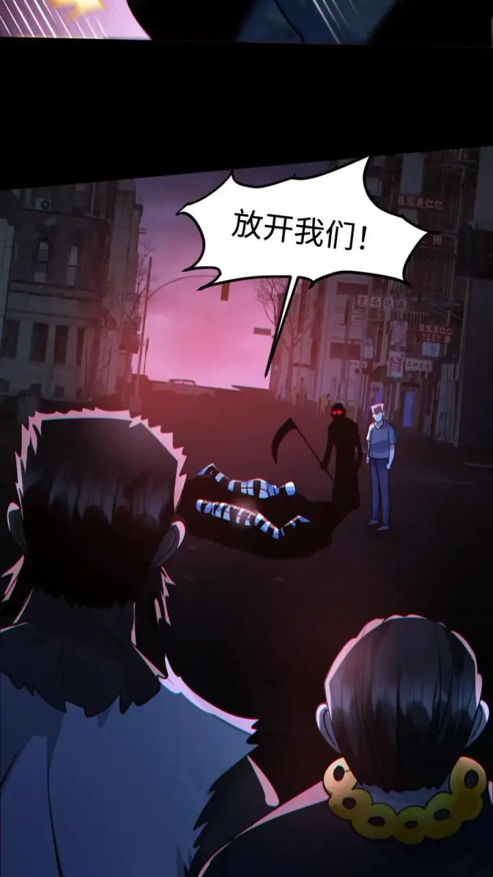 《全球御鬼：我的体内有亿只鬼》第126话 杀意图24