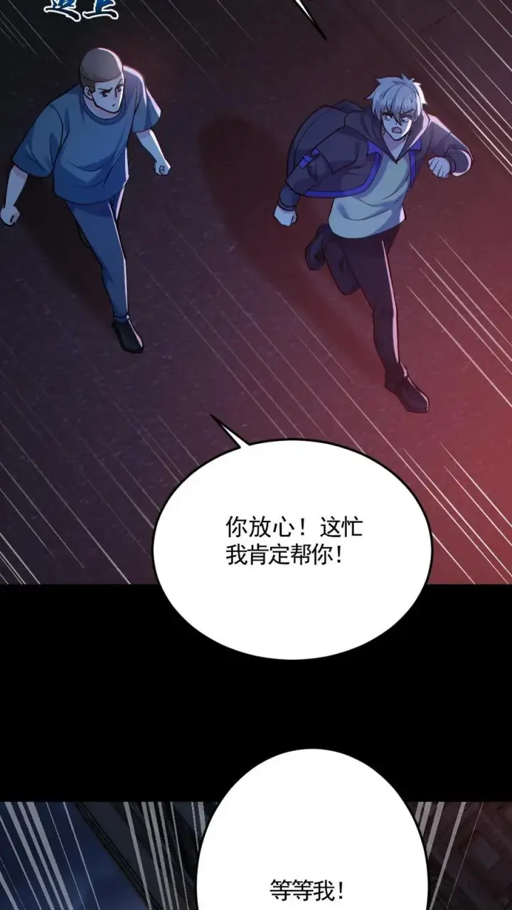《全球御鬼：我的体内有亿只鬼》第126话 杀意图4