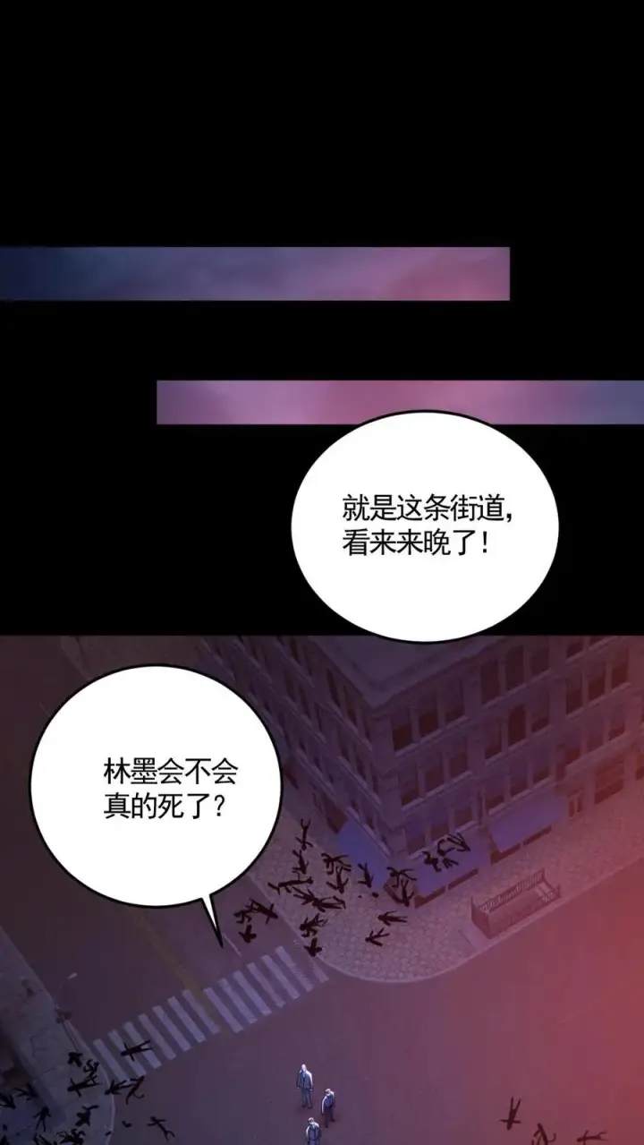 《全球御鬼：我的体内有亿只鬼》第126话 杀意图6