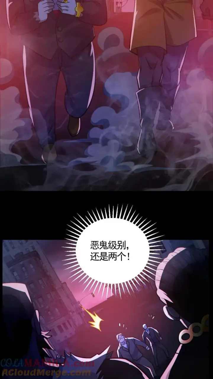 《全球御鬼：我的体内有亿只鬼》第126话 杀意图9