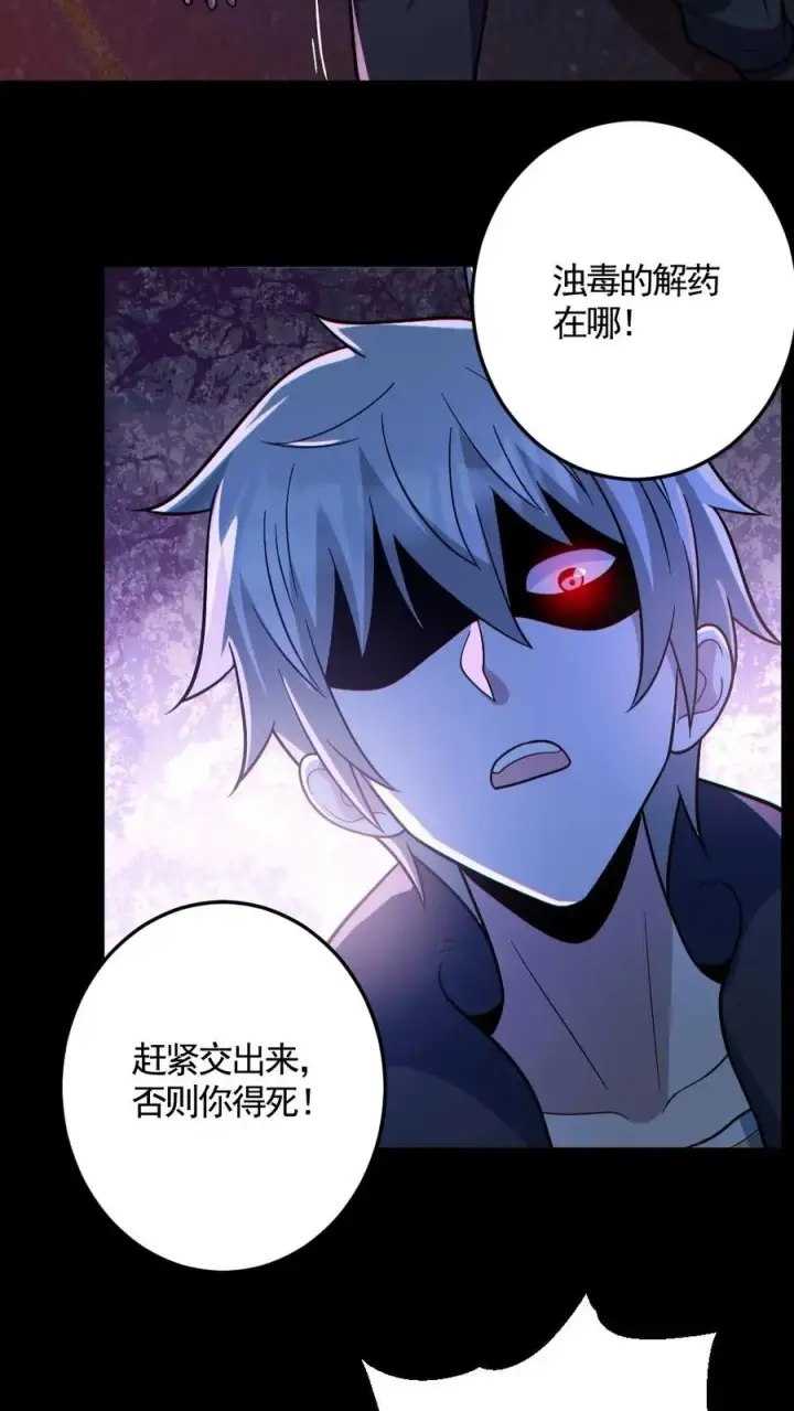 《全球御鬼：我的体内有亿只鬼》第127话 灵魂拷打图10