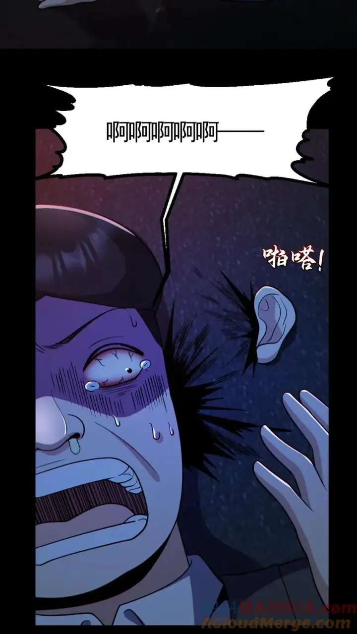 《全球御鬼：我的体内有亿只鬼》第127话 灵魂拷打图13