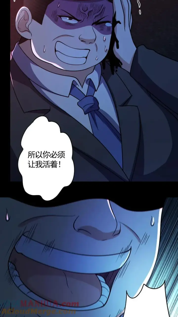 《全球御鬼：我的体内有亿只鬼》第127话 灵魂拷打图15