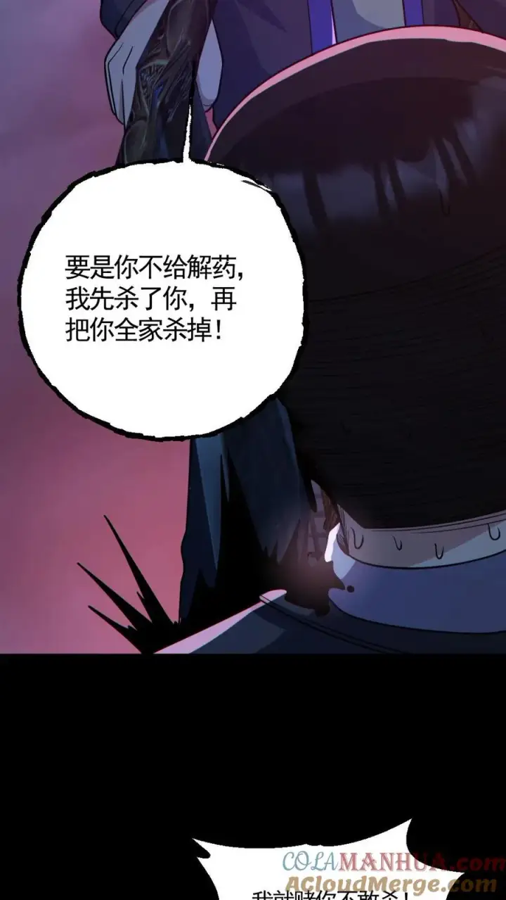 《全球御鬼：我的体内有亿只鬼》第127话 灵魂拷打图17