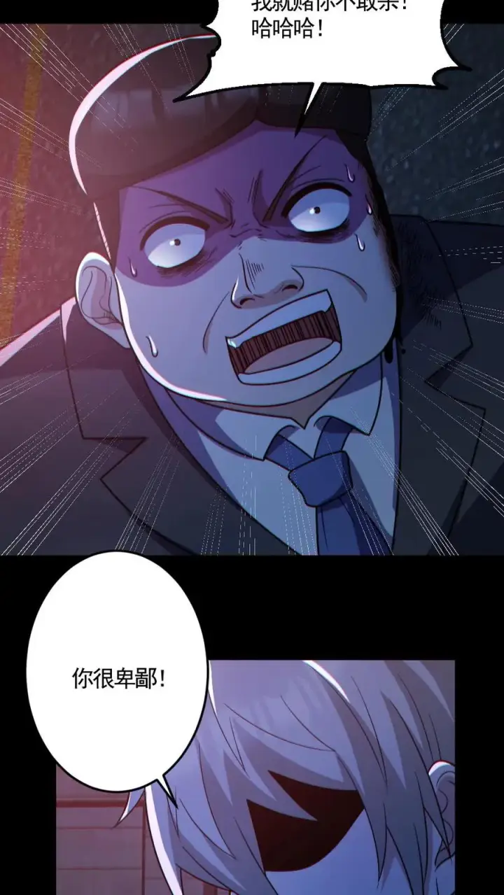 《全球御鬼：我的体内有亿只鬼》第127话 灵魂拷打图18
