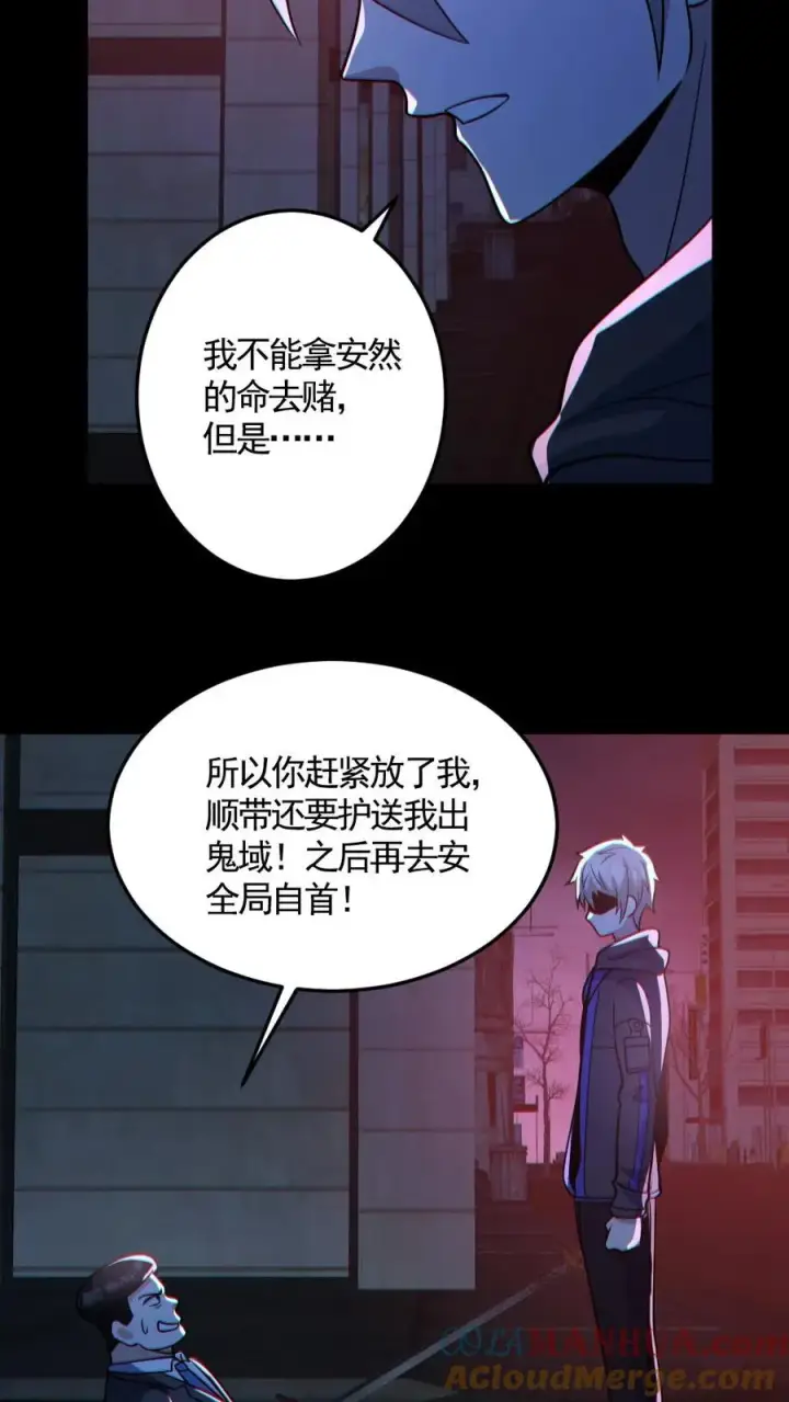 《全球御鬼：我的体内有亿只鬼》第127话 灵魂拷打图19
