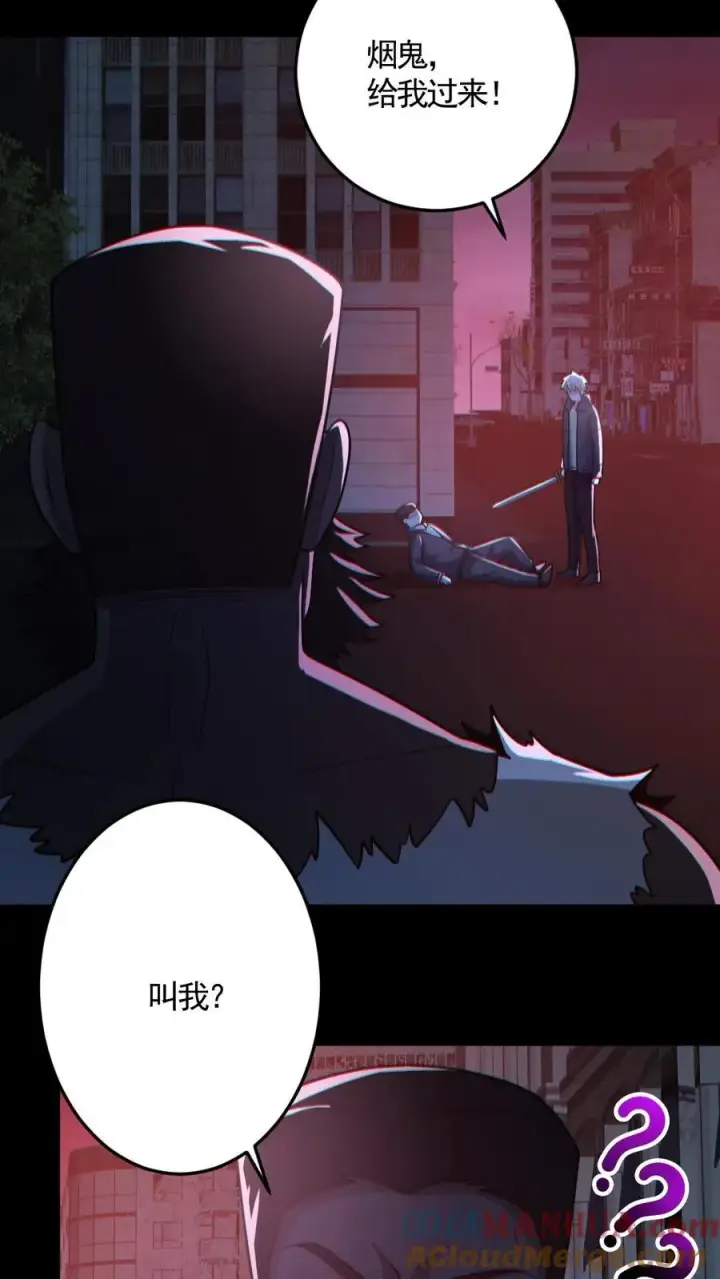 《全球御鬼：我的体内有亿只鬼》第127话 灵魂拷打图21