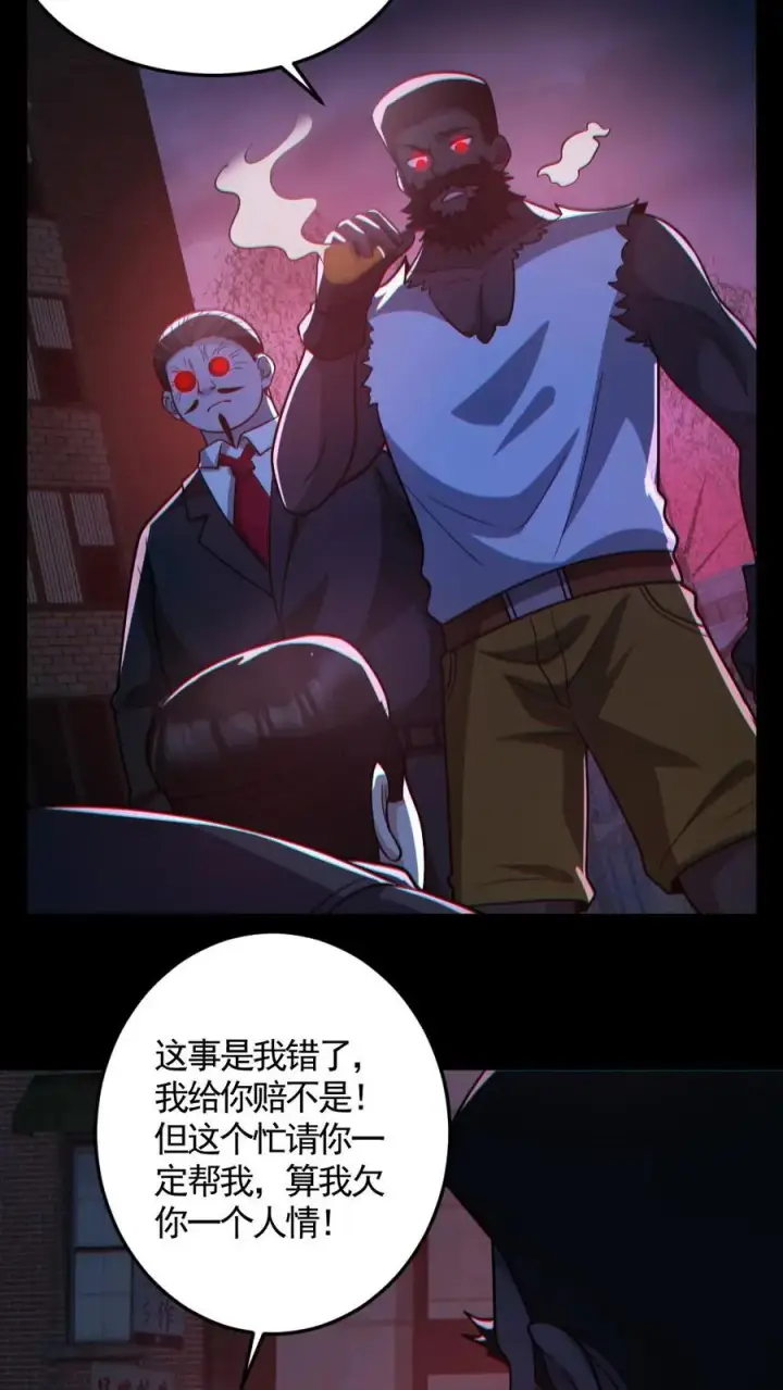 《全球御鬼：我的体内有亿只鬼》第127话 灵魂拷打图24